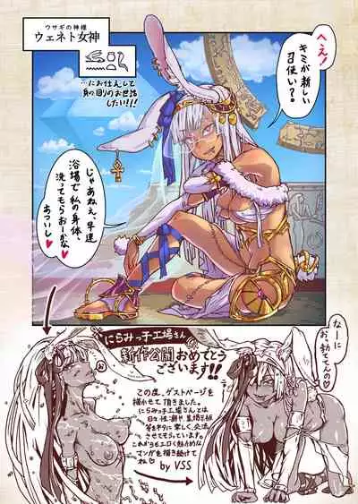 [にらみっ子工場]親友じゃなくてメスでした[一只麻利的鸽子汉化]