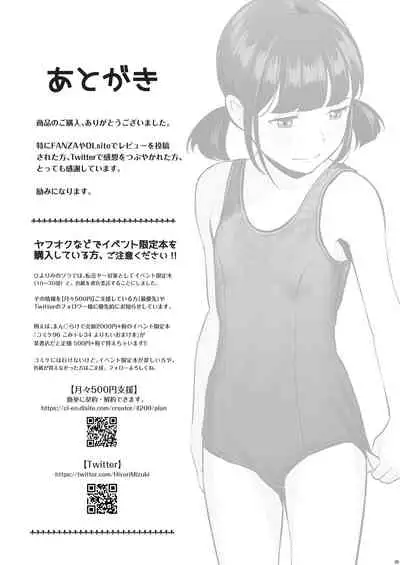 背伸び少女といちゃラブ生活