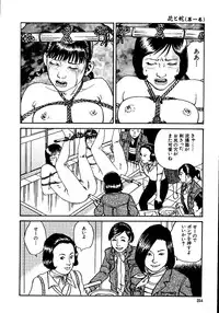 [Osada Kaname, Dan Oniroku] Hana to Hebi 1