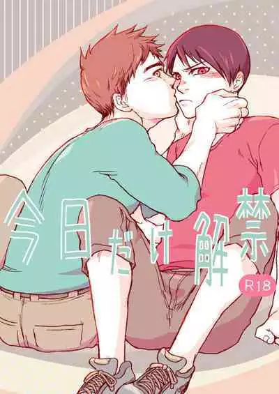 Ajin 亜人 ( 今日だけ解禁）