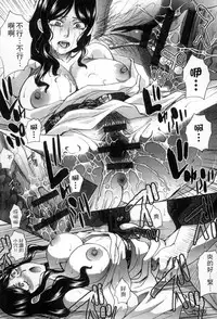 [Itaba Hiroshi] Okasareta Hitozuma | 侵犯人妻 [Chinese]