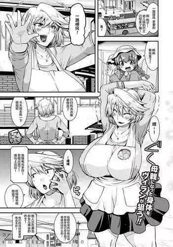 Denkou Hitozuma Light Ring!