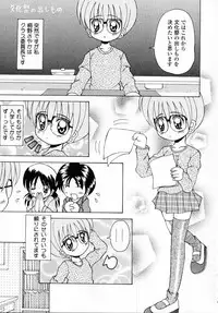 [Kawamoto Yoshiki] Naipeta