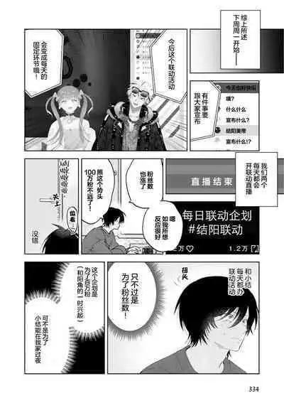 Senpai、Nakamisete 1|前辈,看看里面 1