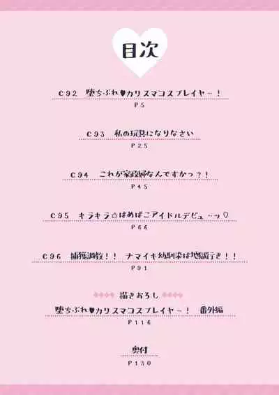 [Rubi-sama wo Agameru Kai (Rubi-sama)] Rubi-sama Soushuuhen [Digital]