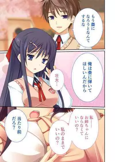 性春カルテット ～ねぇ、私じゃダメかな?～ モザイクコミック総集編