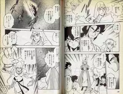 Wizardry V - Beyondt the Maelstrom