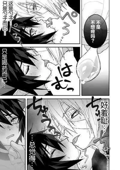 乳首ぬるぬる性感天罰