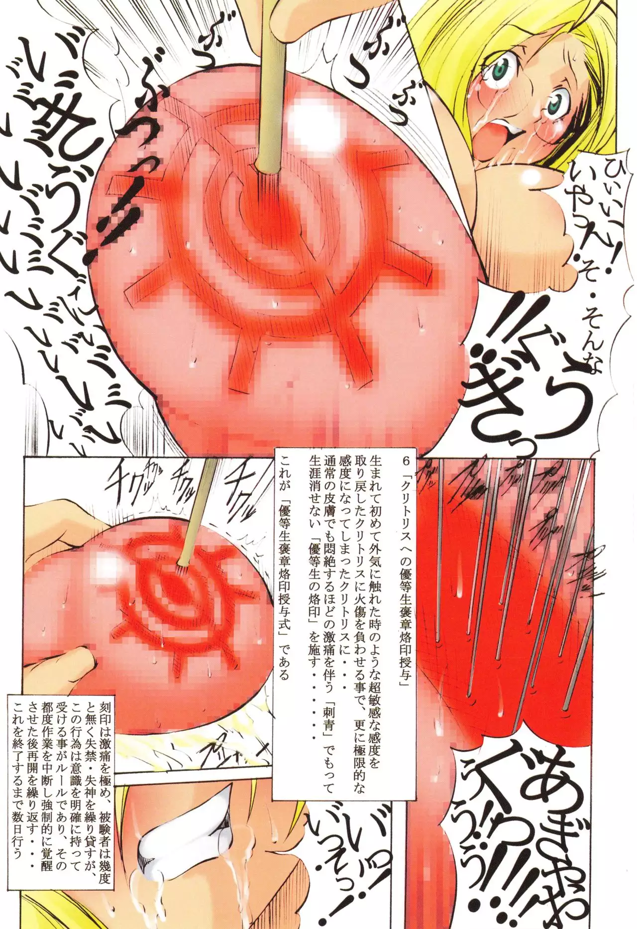 St. Margareta Gakuen Manyuu Inran Daraku Hen