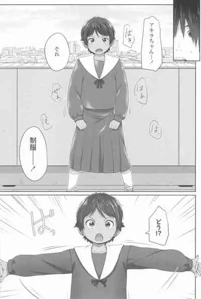 ♡♡♡ suru Onnanoko