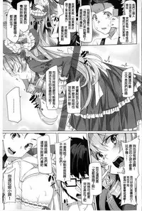 [Tanaka Decilitre] Kyouai Honey Trap | 狂愛的甜美性愛陷阱 [Chinese]