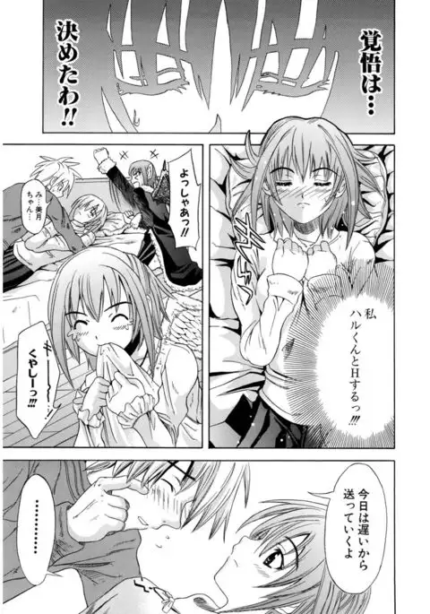 Hatsukoi to Fellatio to Seiin