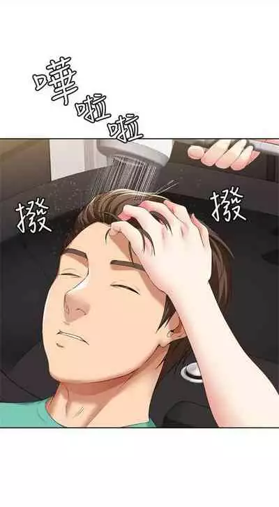 [嫌疑犯H & 金Zetta] 寄宿日記 1-76 官方中文（連載中）