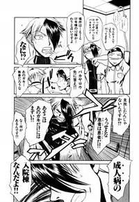 [Kakashi Asahiro] Byouin Ike!!