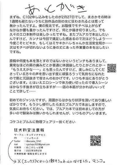 Kyoken Hyohen Chuiho