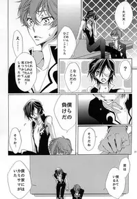 神籬の国 (CODE GEASS: Lelouch of the Rebellion)