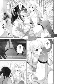 [Amanagi Seiji] Yuri-Iro no Hibi [Digital]