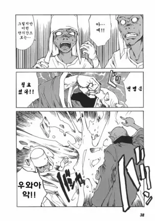 TOKYO RED HOOD Vol.03 -1