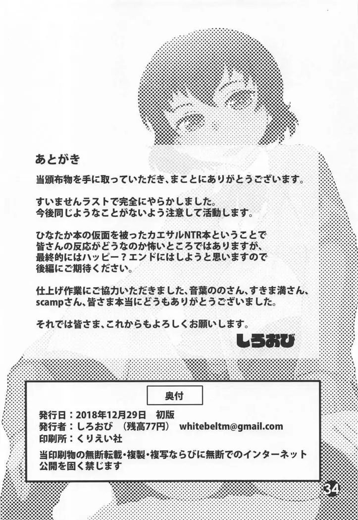 Mizu Fuyou prima parte