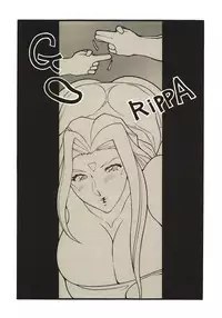 (C60) [ALPS (Ootake Pashio)] Gorippa 3 (Various)