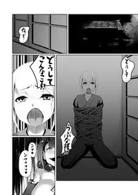 [Yakinasu Teishoku (EggplantEX)] Akushin Shinshoku [Digital]