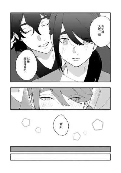 Ukiyo Tensei Kawatare Shinjuutan | 浮世轉生 薄暮情亡史 Ch. 1-8