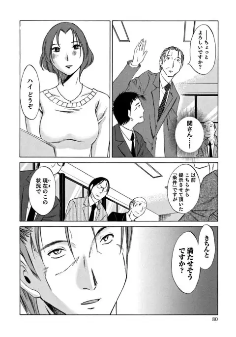 Ore no Joshi Ga Desuku No Shita De 1