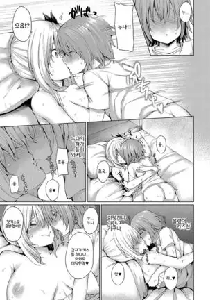 Boku to Oneechan no Natsuyasumi