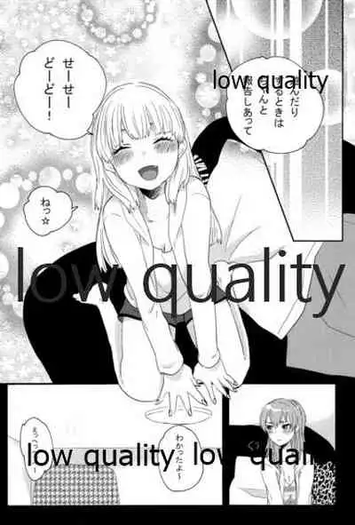 少女業