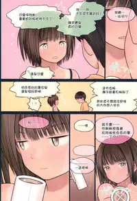 (C94) [Mieow (Rustle)] Fondle Lollipop #4 [Chinese] [surely個人漢化]