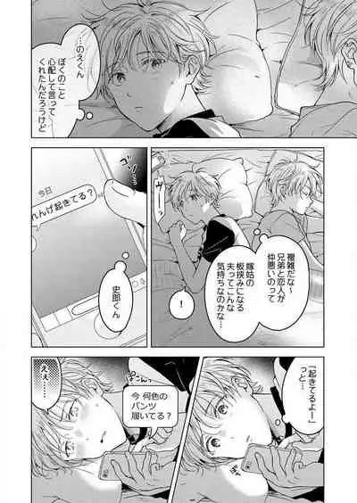 史郎くんのいちばんめ。（1）