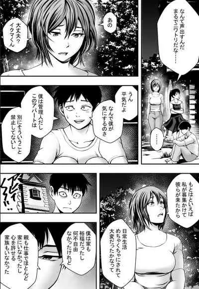 Harem Love Come VS Yarichin DQN