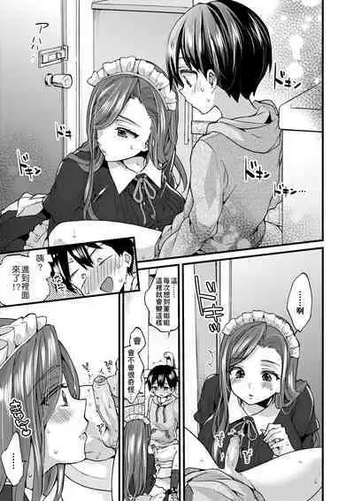 Oneshota Dish | 御姐正太豪華拼盤♡