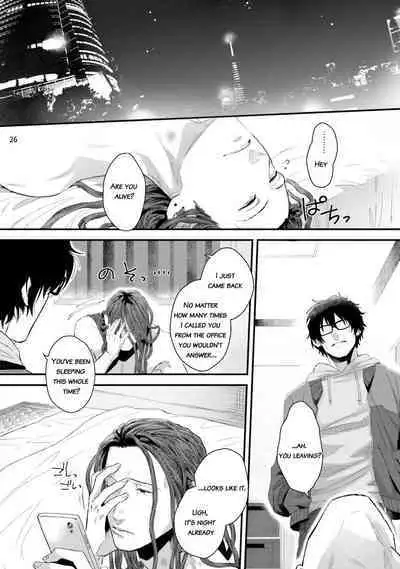 Yarichin DJ Virgin Night