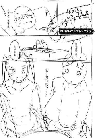 ガールズふぇてぃくしょん