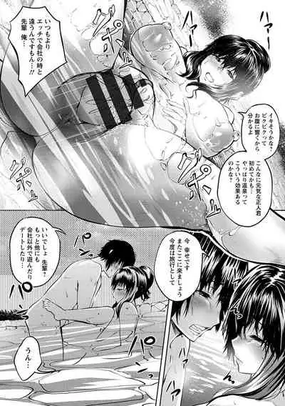 神乳SEVEN Vol.4 [Digital]