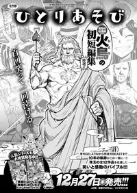 COMIC Kairakuten BEAST 2019-01 [Digital]