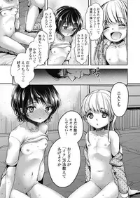 [Dynamite moca] Naisho no Ecchi Gokko Ch. 1-2 [Digital]