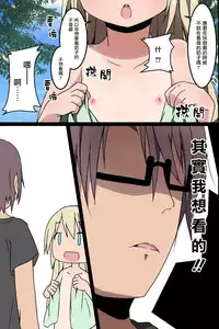 [MC] Itoko-tachi no Natsuyasumi ~Itazura Yuugi~ [Chinese] [無邪気漢化組]