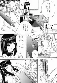 [Bai Asuka] Ana -The Hole-