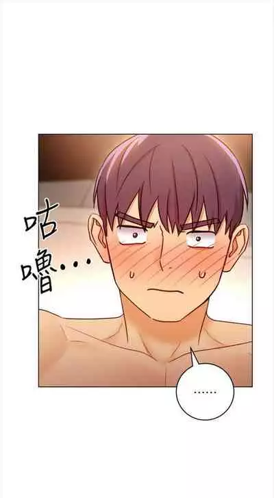 [Red-A & 頸枕] 繼母的朋友們 1-74 官方中文（連載中）