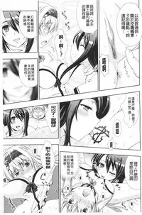 [chaccu] Walpurgis no Inmu Aido Iris | 魔女之夜的淫夢 愛奴伊莉絲 [Chinese]