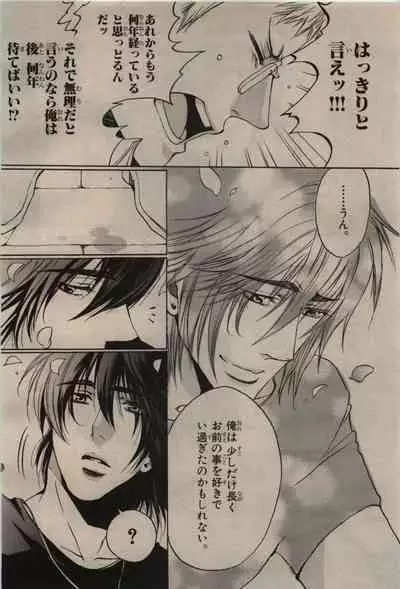 BE・BOY GOLD 2009-08