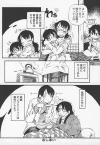 Otokonoko Jidai Vol. 5