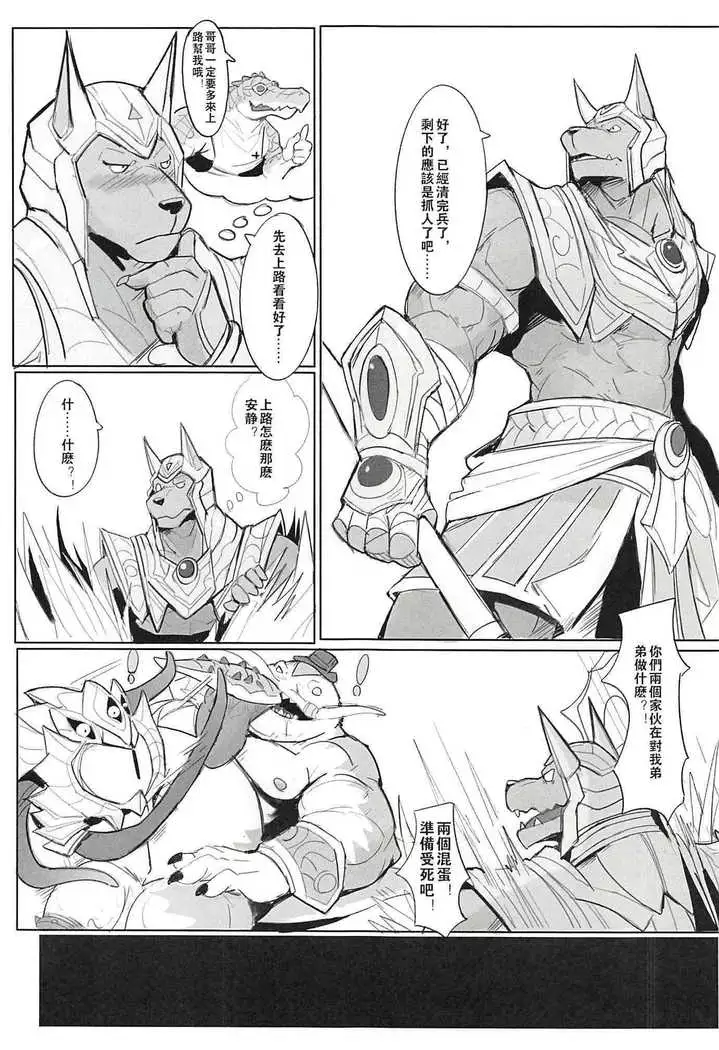 Hunter‘s dead end 2