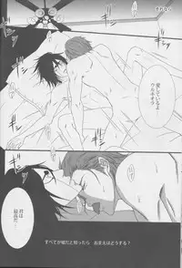 [miou miou] Love doll ha kyokusa (Bleach)