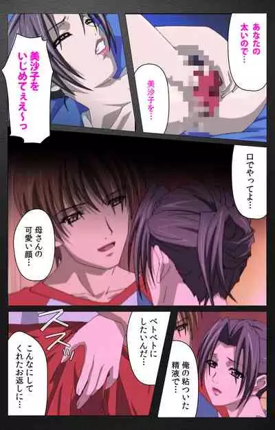 enbo taboo kanzenhan