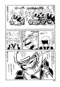 [Shinkuukan] Nandaka Complex