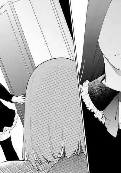 sotode wa supa Dari Tsukasakun, watashidake ga shiru cho amai ichimen | 在外是理想男友的阿司，隐藏著只有我知道的超甜一面