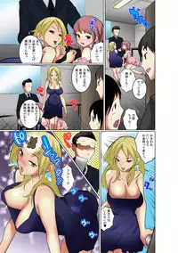 【既読】で即イキ!!～ヤレちゃうスタンプ!～